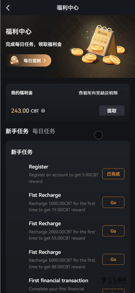 链融交易所系统 – 全仓逐仓合约+现货+期权+盲盒+生息理财 多语言Web3源码插图8