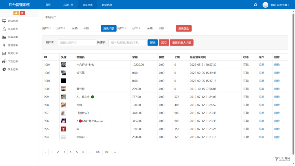 H5鱼虾蟹修复版|智能控盘+机器人陪玩|易支付对接插图16 H5鱼虾蟹修复版|智能控盘+机器人陪玩|易支付对接插图16