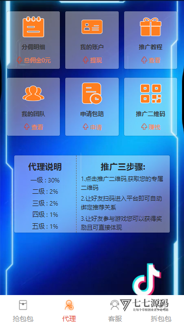 H5红包互换二开源码:拼多多裂变套路+易支付对接+完整搭建教程插图1 H5红包互换二开源码:拼多多裂变套路+易支付对接+完整搭建教程插图1