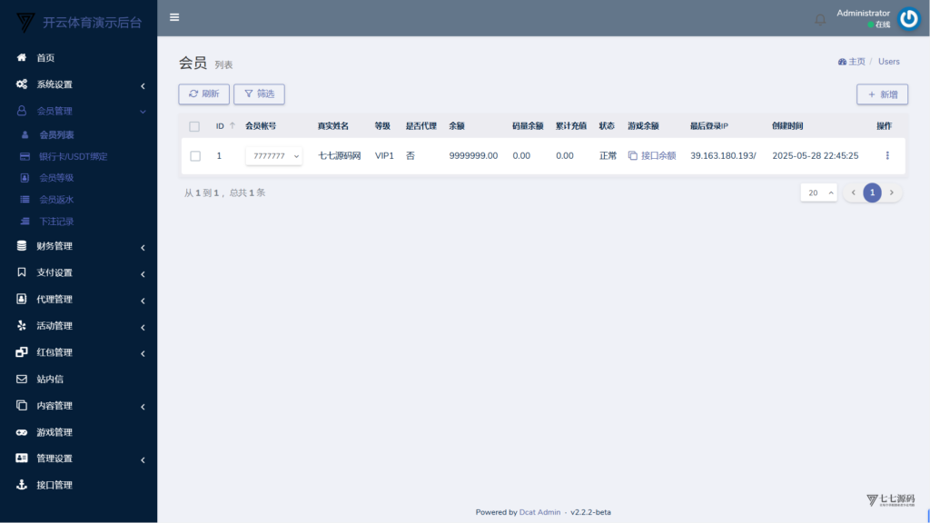 最新开云体育源码:Uniapp前端+PHP后端二开版搭建教程插图52 最新开云体育源码:Uniapp前端+PHP后端二开版搭建教程插图52