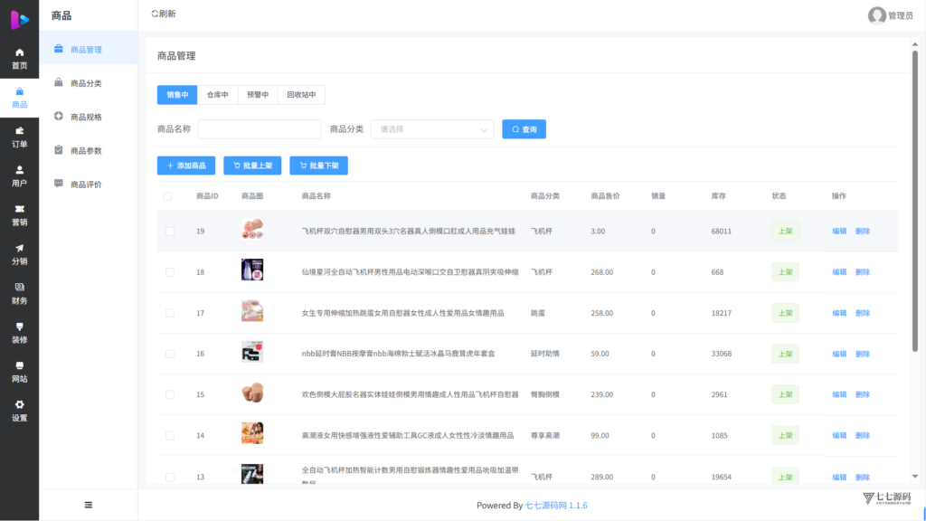 【完整源码+教程】H5情趣商城系统+小程序全套源码插图10 【完整源码+教程】H5情趣商城系统+小程序全套源码插图10