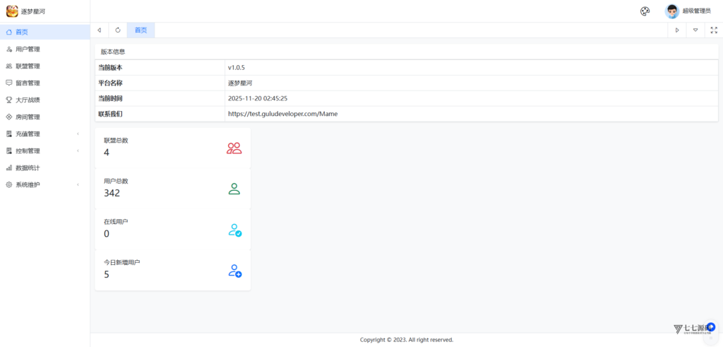 逐梦星河终极套装：解密工具/智能陪玩/完整教程 双端一键畅玩插图94