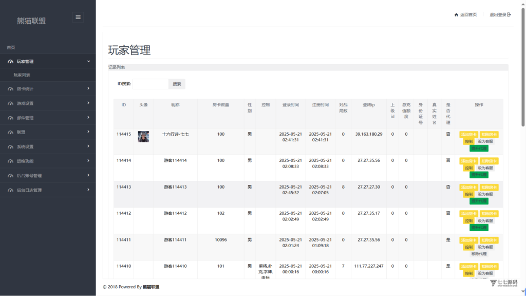 欢乐熊猫微乐奇迹房卡联盟全套系统50+子游戏+智能控制+双端支持+完整教程插图28 欢乐熊猫微乐奇迹房卡联盟全套系统50+子游戏+智能控制+双端支持+完整教程插图28