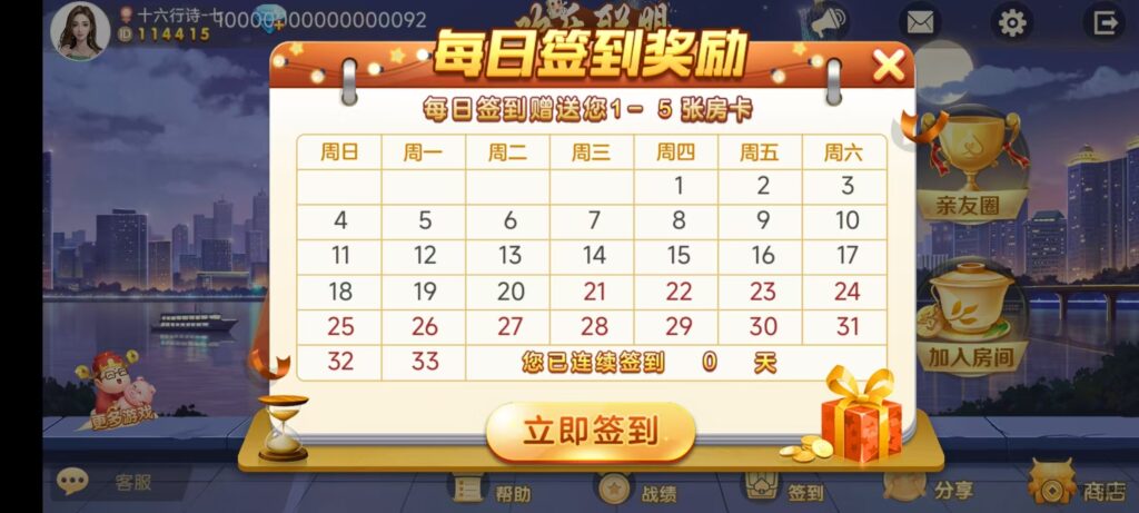 欢乐熊猫微乐奇迹房卡联盟全套系统50+子游戏+智能控制+双端支持+完整教程插图3 欢乐熊猫微乐奇迹房卡联盟全套系统50+子游戏+智能控制+双端支持+完整教程插图3