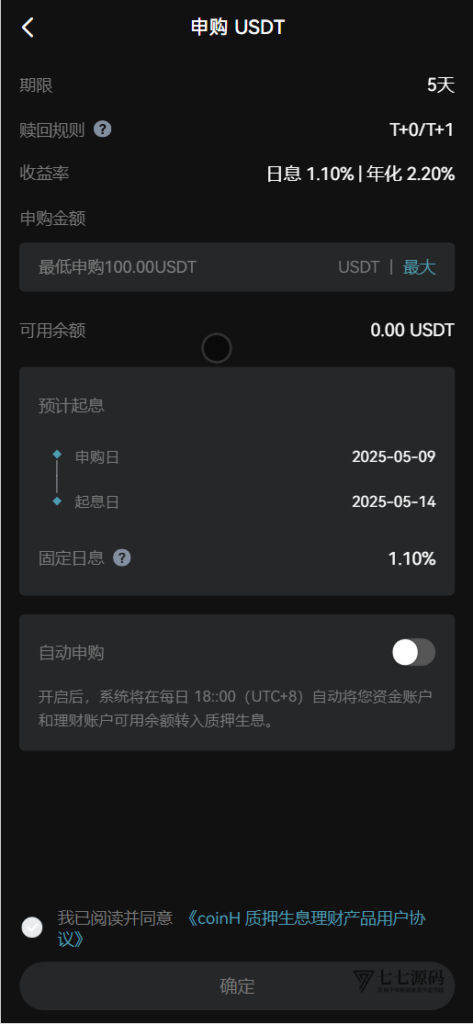 链融交易所系统 – 全仓逐仓合约+现货+期权+盲盒+生息理财 多语言Web3源码插图9