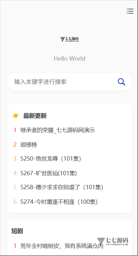 全新短剧影视云盘资源搜索引擎系统源码插图1 全新短剧影视云盘资源搜索引擎系统源码插图1