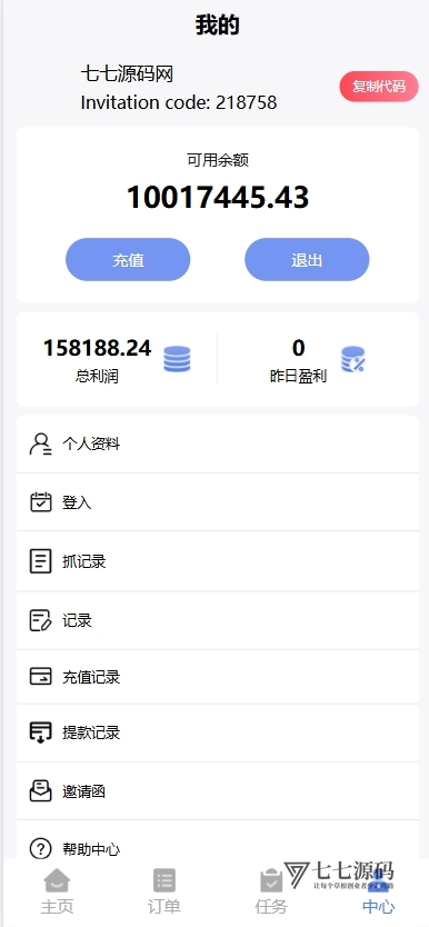 最新中英双语海外理财源码代理分销+叠加分组模式_任务刷单系统插图3 最新中英双语海外理财源码代理分销+叠加分组模式_任务刷单系统插图3