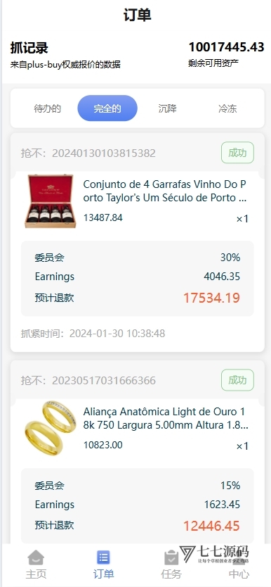 最新中英双语海外理财源码代理分销+叠加分组模式_任务刷单系统插图5 最新中英双语海外理财源码代理分销+叠加分组模式_任务刷单系统插图5