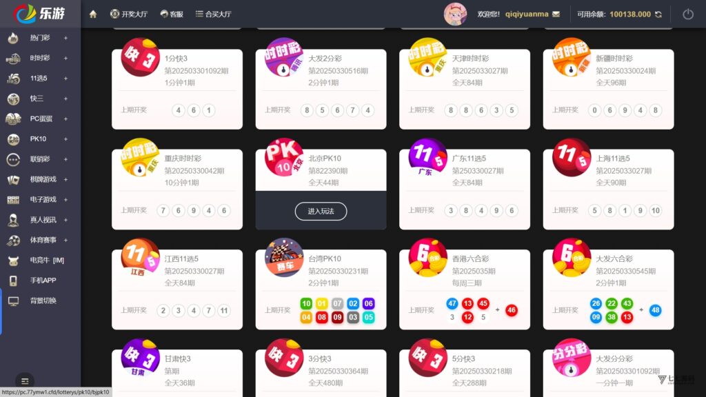 大富二开完整运营版源码Linux系统部署+合买大厅新UI乐游插图11 大富二开完整运营版源码Linux系统部署+合买大厅新UI乐游插图11