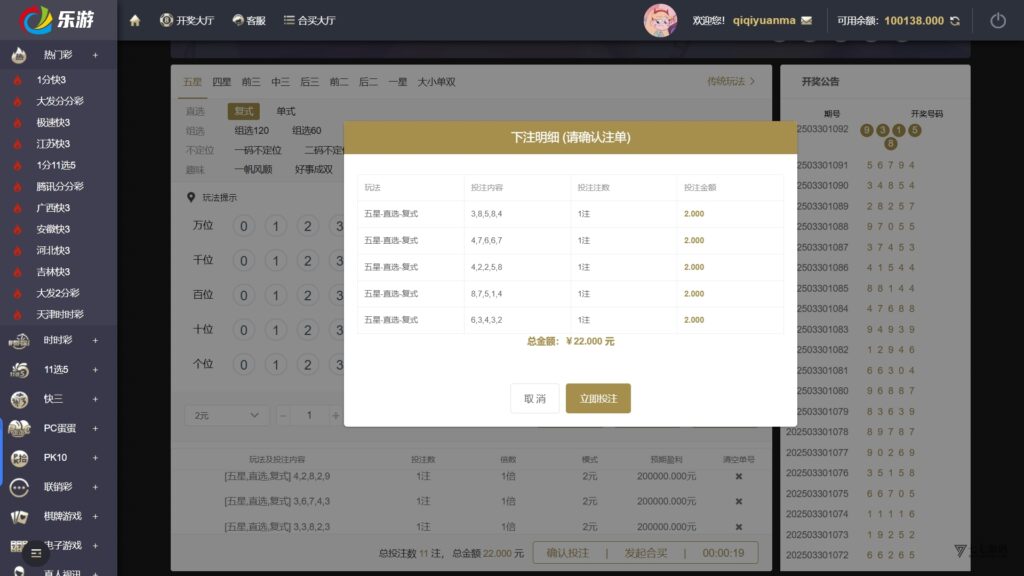 大富二开完整运营版源码Linux系统部署+合买大厅新UI乐游插图12 大富二开完整运营版源码Linux系统部署+合买大厅新UI乐游插图12