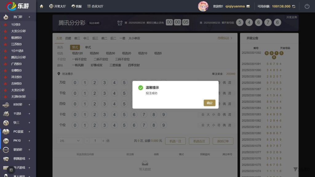 大富二开完整运营版源码Linux系统部署+合买大厅新UI乐游插图13 大富二开完整运营版源码Linux系统部署+合买大厅新UI乐游插图13