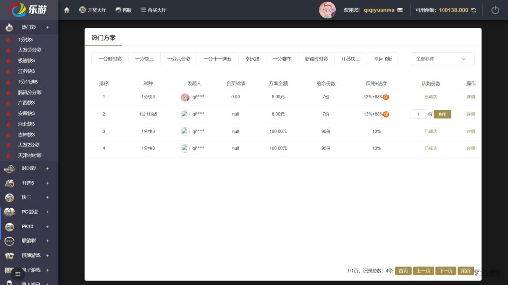 大富二开完整运营版源码Linux系统部署+合买大厅新UI乐游插图14 大富二开完整运营版源码Linux系统部署+合买大厅新UI乐游插图14