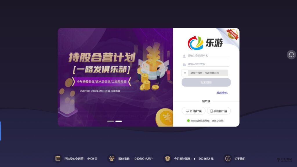 大富二开完整运营版源码Linux系统部署+合买大厅新UI乐游插图9 大富二开完整运营版源码Linux系统部署+合买大厅新UI乐游插图9