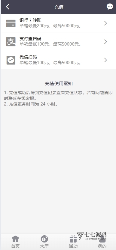 大富二开完整运营版源码Linux系统部署+合买大厅新UI乐游插图4 大富二开完整运营版源码Linux系统部署+合买大厅新UI乐游插图4