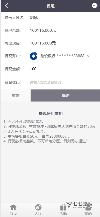 大富二开完整运营版源码Linux系统部署+合买大厅新UI乐游插图5 大富二开完整运营版源码Linux系统部署+合买大厅新UI乐游插图5