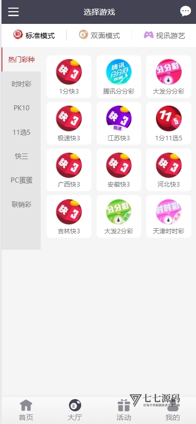 大富二开完整运营版源码Linux系统部署+合买大厅新UI乐游插图6 大富二开完整运营版源码Linux系统部署+合买大厅新UI乐游插图6