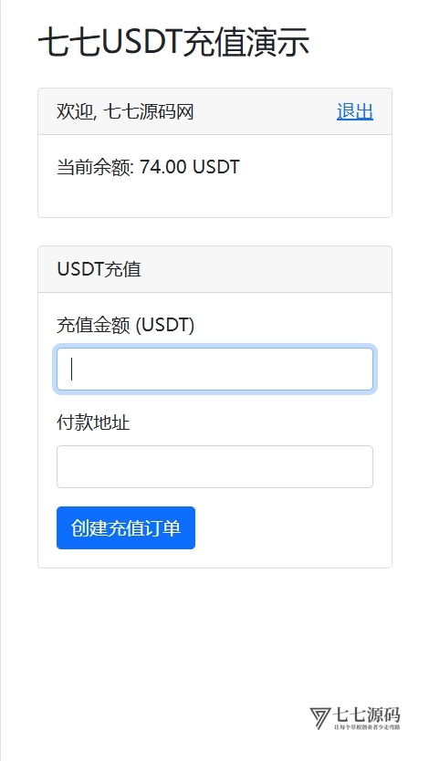 USDT-TRC20自动充值系统支持TRON链监听与实时上分插图 USDT-TRC20自动充值系统支持TRON链监听与实时上分插图