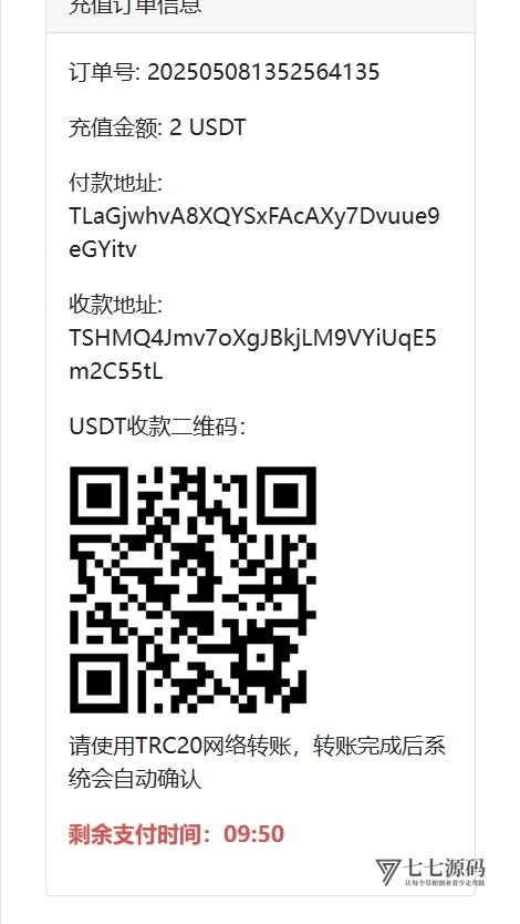 USDT-TRC20自动充值系统支持TRON链监听与实时上分插图2 USDT-TRC20自动充值系统支持TRON链监听与实时上分插图2