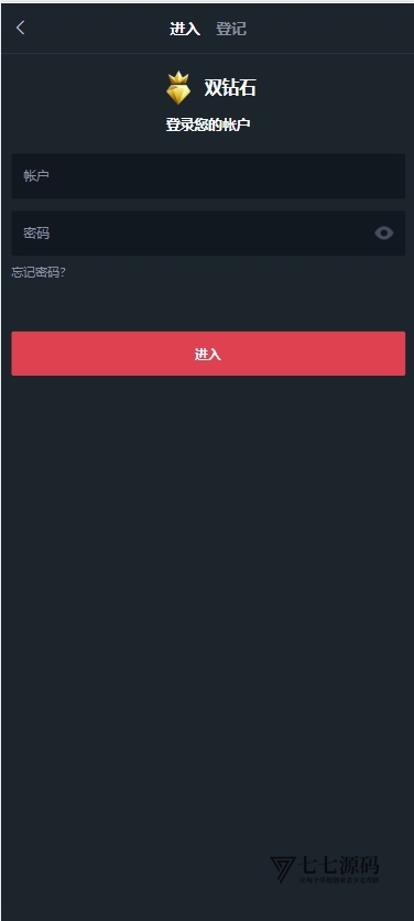 双钻海外竞猜游戏源码黑白红游戏+智能自动下单机器人附搭建教程-七七源码