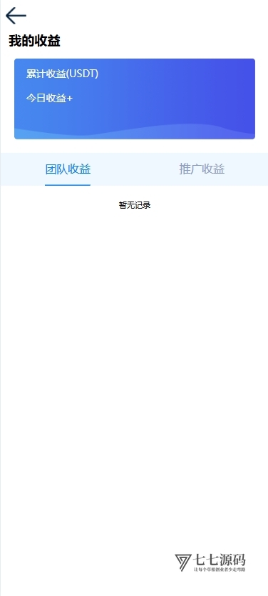 CCG矿机理财DApp源码|双语智能合约源码+搭建教程插图2 CCG矿机理财DApp源码|双语智能合约源码+搭建教程插图2