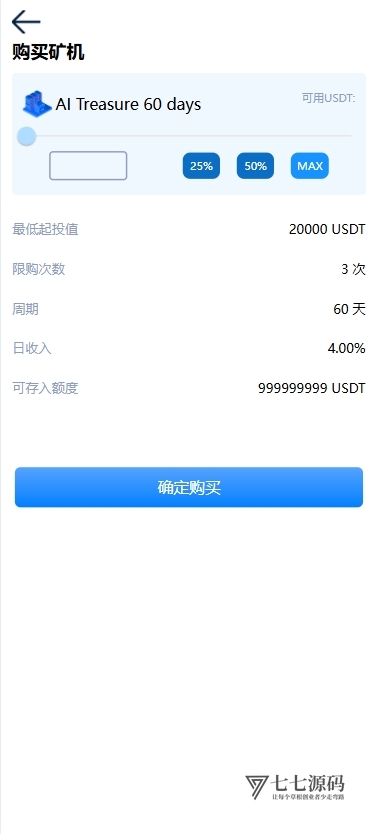 CCG矿机理财DApp源码｜双语智能合约源码+搭建教程-七七源码