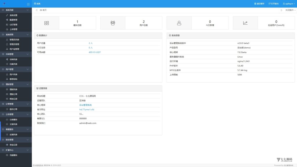CCG矿机理财DApp源码|双语智能合约源码+搭建教程插图5 CCG矿机理财DApp源码|双语智能合约源码+搭建教程插图5