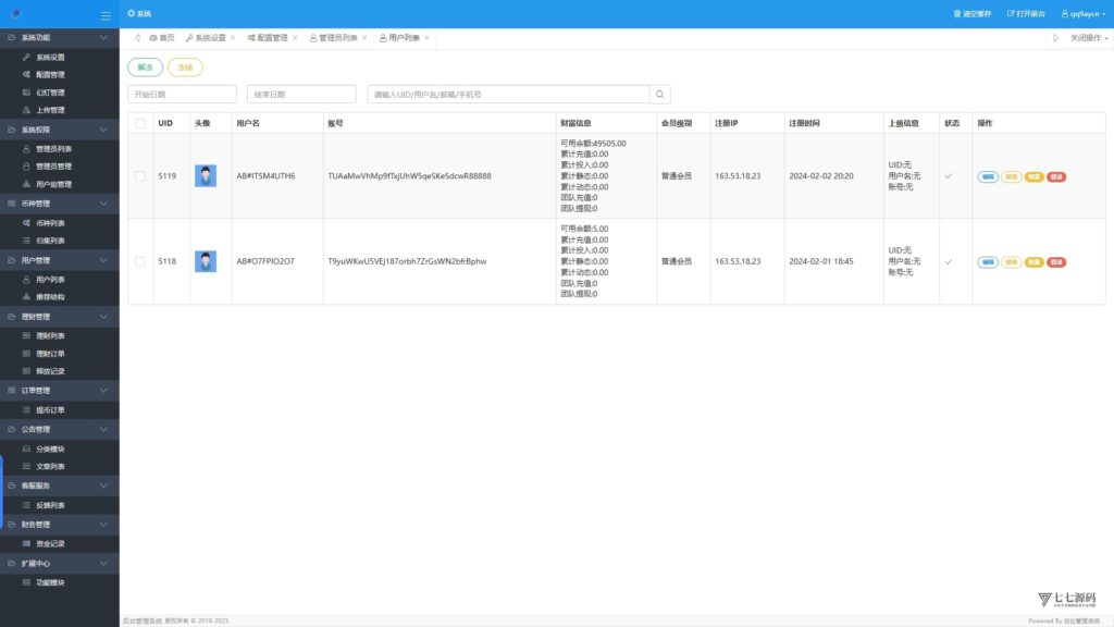 CCG矿机理财DApp源码|双语智能合约源码+搭建教程插图6 CCG矿机理财DApp源码|双语智能合约源码+搭建教程插图6