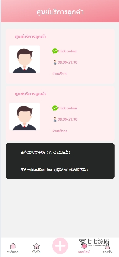 最新多语言抢单源码P框架9国语言刷单系统+智能匹配+多端适配插图4 最新多语言抢单源码P框架9国语言刷单系统+智能匹配+多端适配插图4