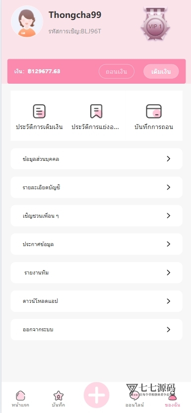 最新多语言抢单源码P框架9国语言刷单系统+智能匹配+多端适配插图5 最新多语言抢单源码P框架9国语言刷单系统+智能匹配+多端适配插图5