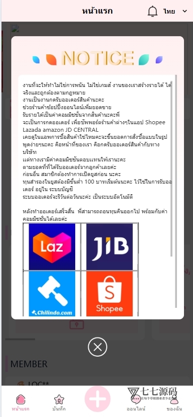 最新多语言抢单源码P框架9国语言刷单系统+智能匹配+多端适配插图6 最新多语言抢单源码P框架9国语言刷单系统+智能匹配+多端适配插图6