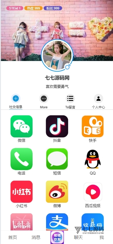 专属社交名片：html主页源码-七七源码