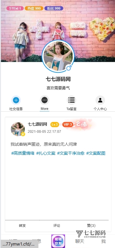 专属社交名片:html主页源码插图1 专属社交名片:html主页源码插图1