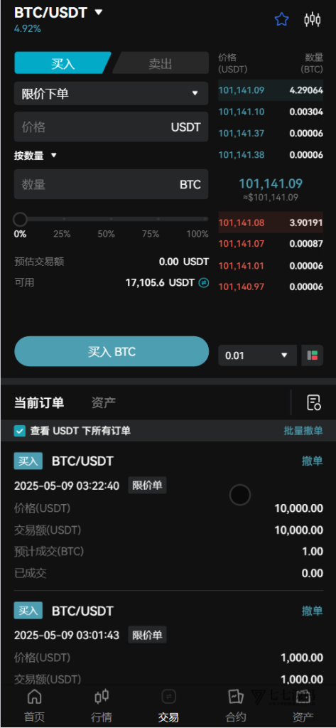 链融交易所系统 – 全仓逐仓合约+现货+期权+盲盒+生息理财 多语言Web3源码插图10