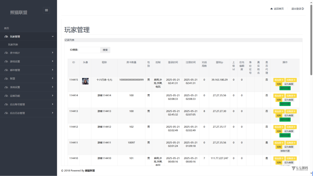 欢乐熊猫微乐奇迹房卡联盟全套系统50+子游戏+智能控制+双端支持+完整教程插图32 欢乐熊猫微乐奇迹房卡联盟全套系统50+子游戏+智能控制+双端支持+完整教程插图32