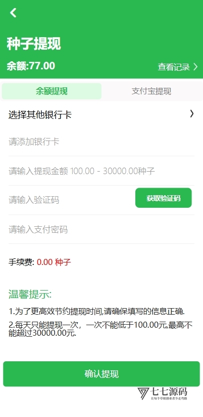 《元富之路众筹商城源码下载:PHP全功能系统/Vue编译前端/内置商城+认购+任务管理 | 附部署教程》插图3 《元富之路众筹商城源码下载:PHP全功能系统/Vue编译前端/内置商城+认购+任务管理 | 附部署教程》插图3