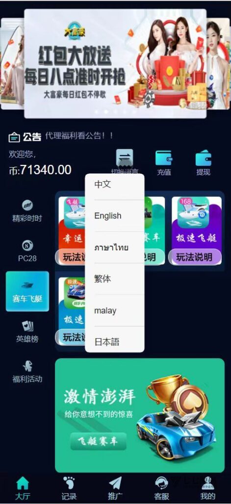 飞鸟二开众鑫娱乐多语言源码:加拿大28PHP+HTML+教程插图1 飞鸟二开众鑫娱乐多语言源码:加拿大28PHP+HTML+教程插图1