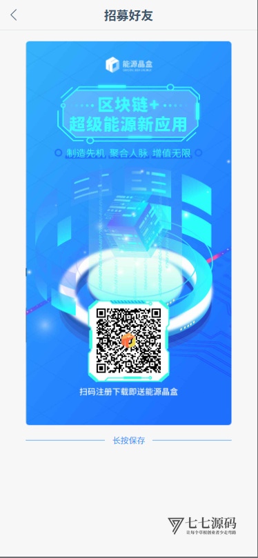 GRC晶盒能源云算力挖矿源码PHP后端+HTML前端内置客服插图1 GRC晶盒能源云算力挖矿源码PHP后端+HTML前端内置客服插图1