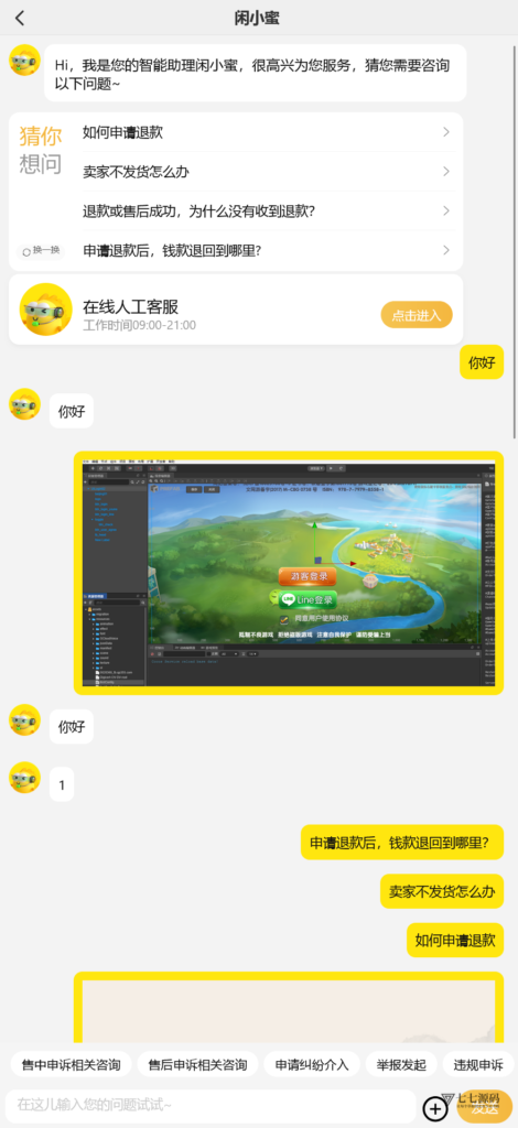 升级版鲨鱼台智能客服系统搭建全攻略多功能修复+零基础部署指南插图2 升级版鲨鱼台智能客服系统搭建全攻略多功能修复+零基础部署指南插图2
