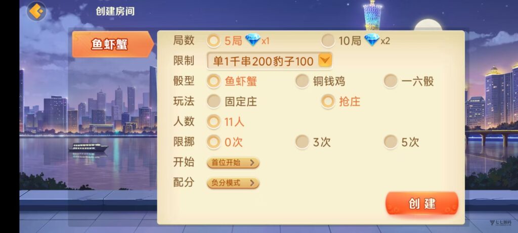 欢乐熊猫微乐奇迹房卡联盟全套系统50+子游戏+智能控制+双端支持+完整教程插图25 欢乐熊猫微乐奇迹房卡联盟全套系统50+子游戏+智能控制+双端支持+完整教程插图25