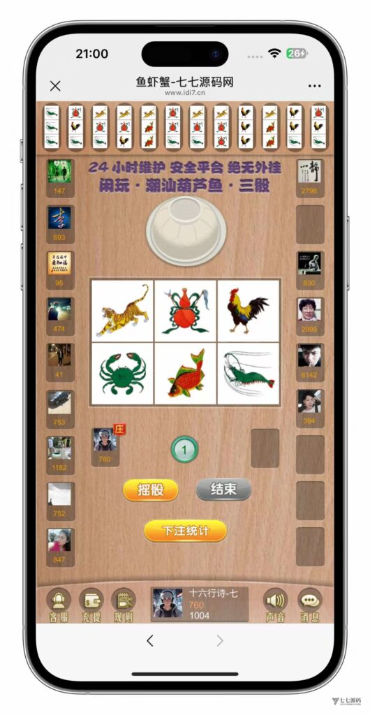 H5鱼虾蟹修复版|智能控盘+机器人陪玩|易支付对接插图2 H5鱼虾蟹修复版|智能控盘+机器人陪玩|易支付对接插图2