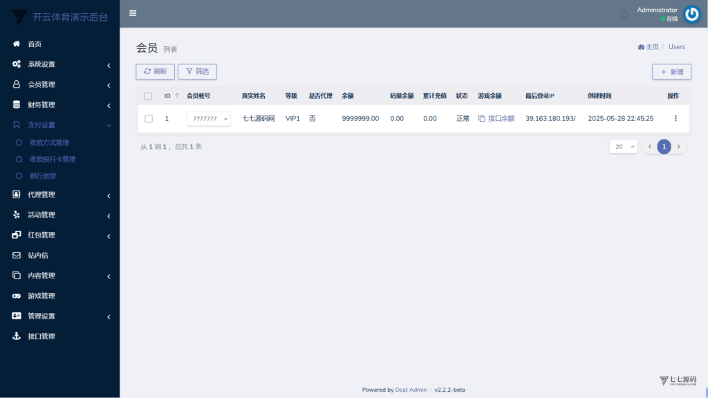 最新开云体育源码:Uniapp前端+PHP后端二开版搭建教程插图53 最新开云体育源码:Uniapp前端+PHP后端二开版搭建教程插图53