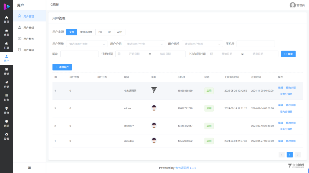 【完整源码+教程】H5情趣商城系统+小程序全套源码插图11 【完整源码+教程】H5情趣商城系统+小程序全套源码插图11