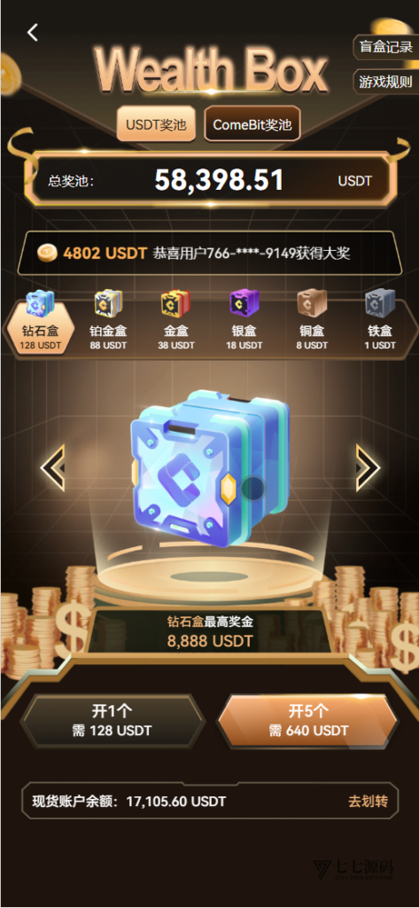 链融交易所系统 – 全仓逐仓合约+现货+期权+盲盒+生息理财 多语言Web3源码插图14