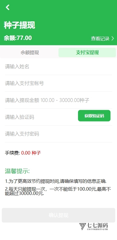 《元富之路众筹商城源码下载:PHP全功能系统/Vue编译前端/内置商城+认购+任务管理 | 附部署教程》插图4 《元富之路众筹商城源码下载:PHP全功能系统/Vue编译前端/内置商城+认购+任务管理 | 附部署教程》插图4