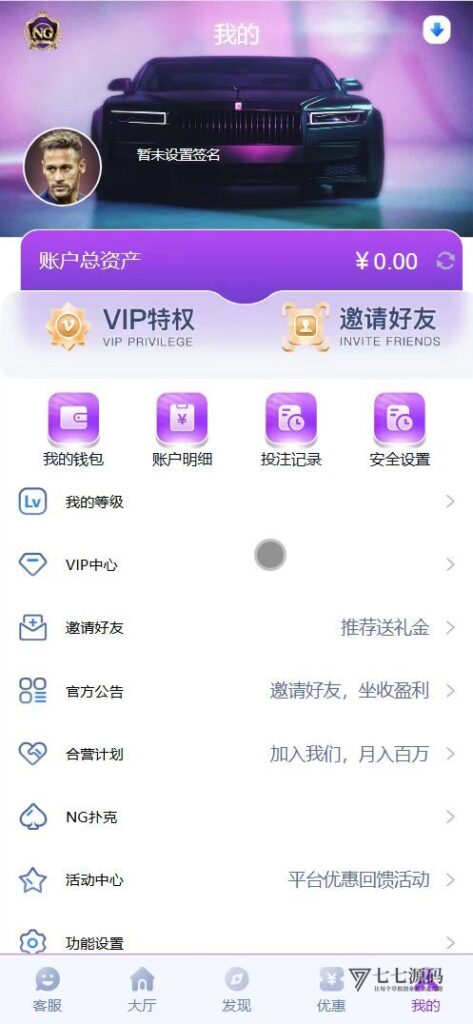 《问鼎娱乐源码:基于BOB二开/Uniapp+PHP/含搭建教程》插图2 《问鼎娱乐源码:基于BOB二开/Uniapp+PHP/含搭建教程》插图2