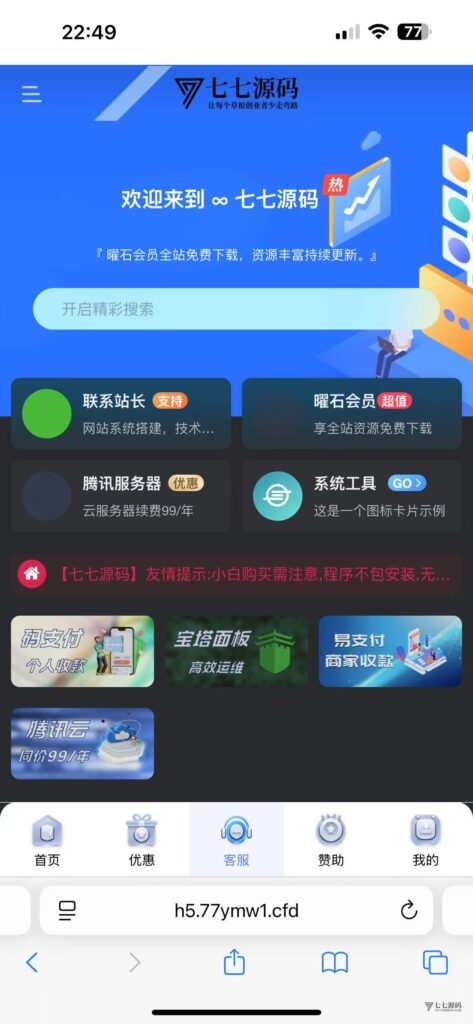 最新开云体育源码:Uniapp前端+PHP后端二开版搭建教程插图27 最新开云体育源码:Uniapp前端+PHP后端二开版搭建教程插图27