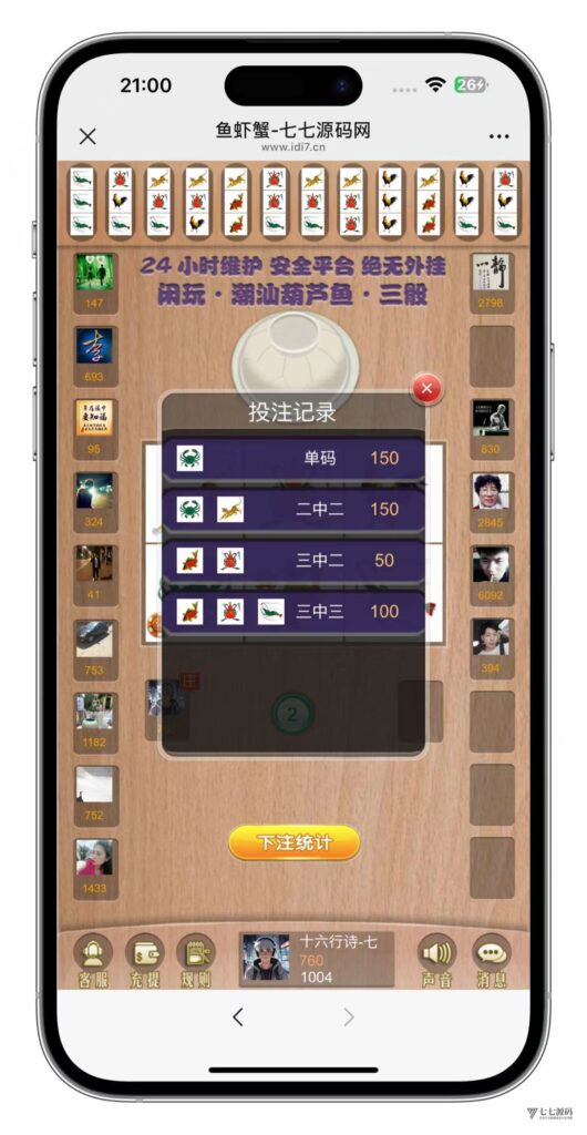 H5鱼虾蟹修复版|智能控盘+机器人陪玩|易支付对接插图3 H5鱼虾蟹修复版|智能控盘+机器人陪玩|易支付对接插图3