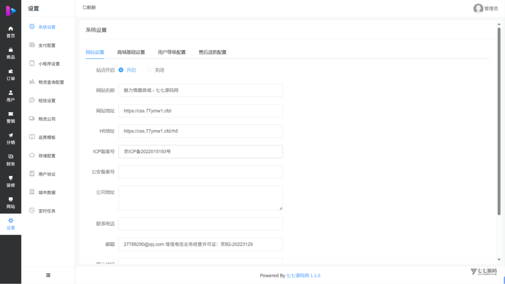 【完整源码+教程】H5情趣商城系统+小程序全套源码插图12 【完整源码+教程】H5情趣商城系统+小程序全套源码插图12