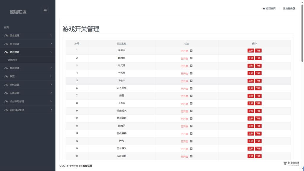 欢乐熊猫微乐奇迹房卡联盟全套系统50+子游戏+智能控制+双端支持+完整教程插图30 欢乐熊猫微乐奇迹房卡联盟全套系统50+子游戏+智能控制+双端支持+完整教程插图30