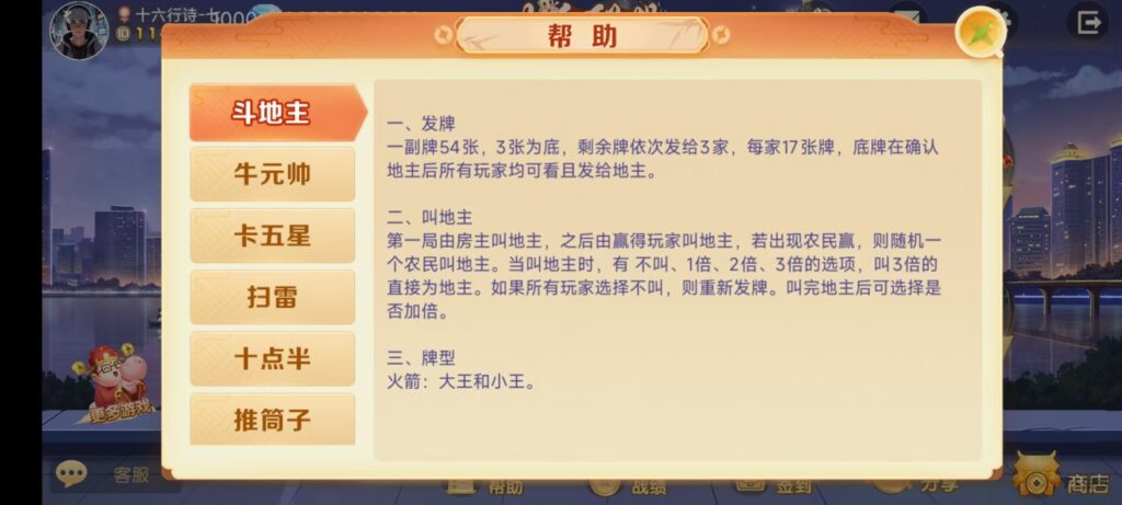 欢乐熊猫微乐奇迹房卡联盟全套系统50+子游戏+智能控制+双端支持+完整教程插图5 欢乐熊猫微乐奇迹房卡联盟全套系统50+子游戏+智能控制+双端支持+完整教程插图5